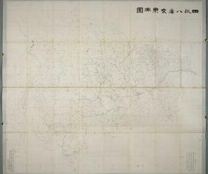 1863-1899年《四川八省交界舆图》