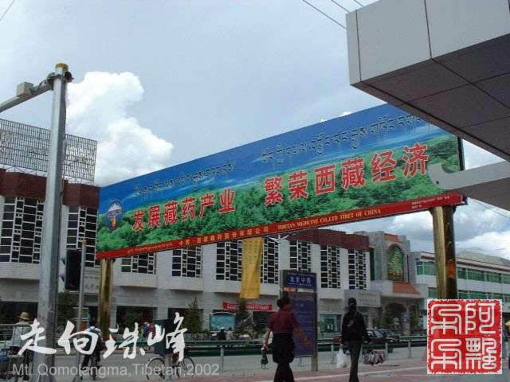 走向珠穆朗玛_Qomolangma_02217.jpg 走向珠穆朗玛_Qomolangma_02217.jpg