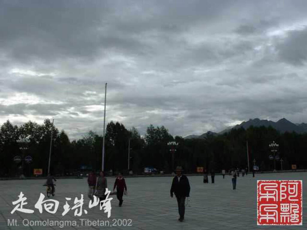 走向珠穆朗玛_Qomolangma_02247.jpg 走向珠穆朗玛_Qomolangma_02247.jpg