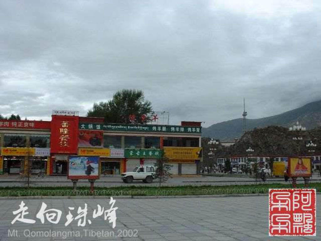 走向珠穆朗玛_Qomolangma_02241.jpg 走向珠穆朗玛_Qomolangma_02241.jpg