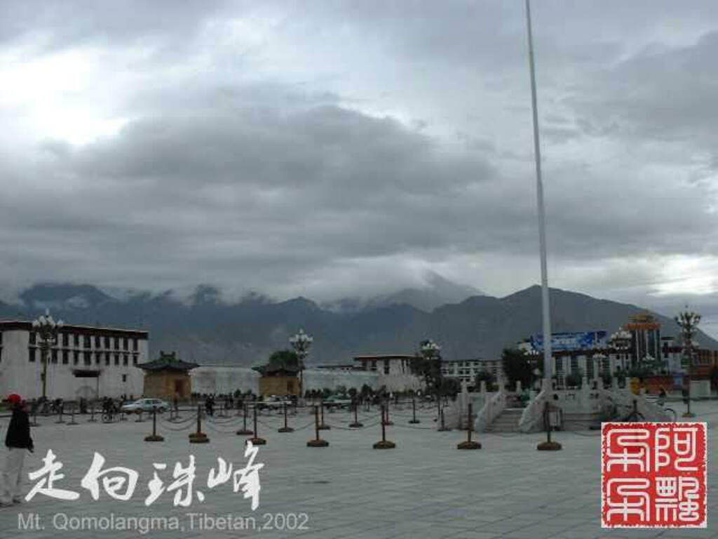 走向珠穆朗玛_Qomolangma_02245.jpg 走向珠穆朗玛_Qomolangma_02245.jpg