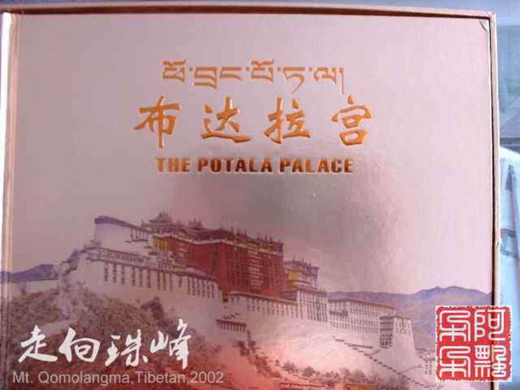 走向珠穆朗玛_Qomolangma_02215.jpg 走向珠穆朗玛_Qomolangma_02215.jpg