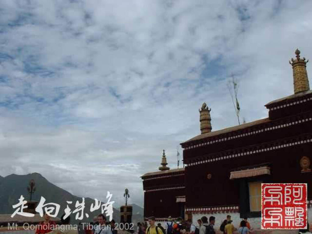 走向珠穆朗玛_Qomolangma_02285.jpg 走向珠穆朗玛_Qomolangma_02285.jpg