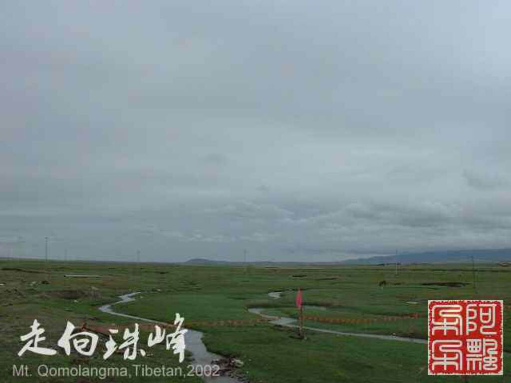 走向珠穆朗玛_Qomolangma_02058.jpg 走向珠穆朗玛_Qomolangma_02058.jpg