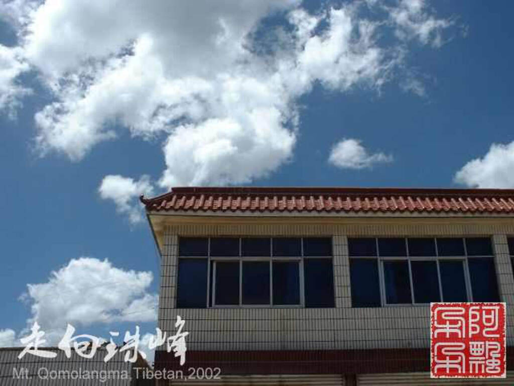 走向珠穆朗玛_Qomolangma_02176.jpg 走向珠穆朗玛_Qomolangma_02176.jpg