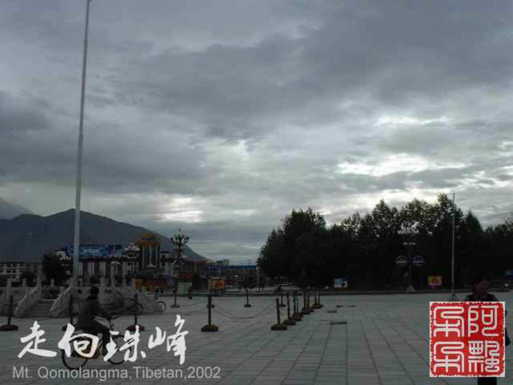 走向珠穆朗玛_Qomolangma_02246.jpg 走向珠穆朗玛_Qomolangma_02246.jpg