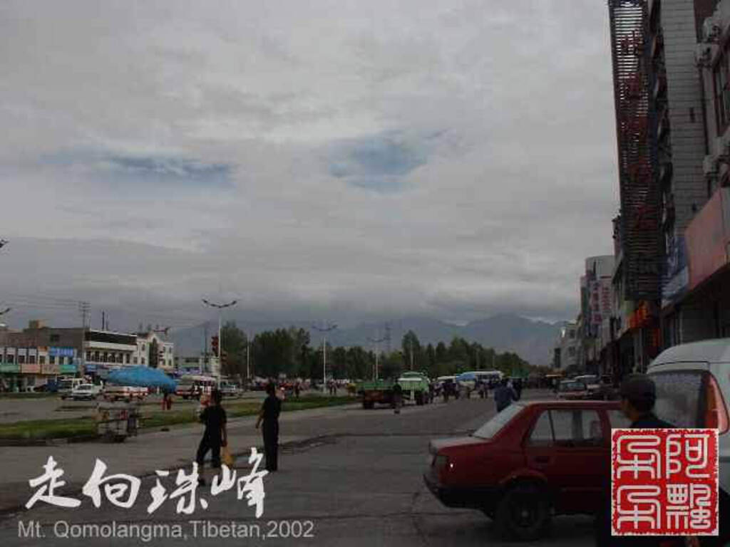 走向珠穆朗玛_Qomolangma_02117.jpg 走向珠穆朗玛_Qomolangma_02117.jpg