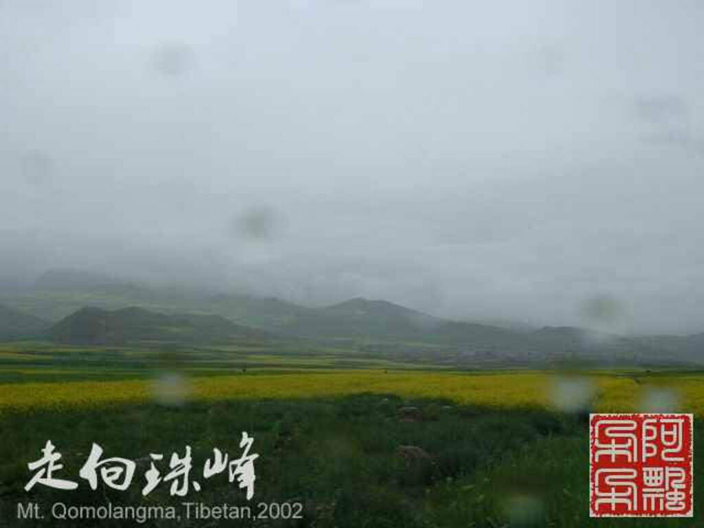 走向珠穆朗玛_Qomolangma_02050.jpg 走向珠穆朗玛_Qomolangma_02050.jpg