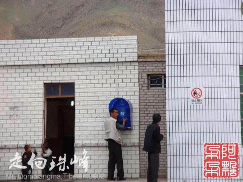 走向珠穆朗玛_Qomolangma_02158.jpg 走向珠穆朗玛_Qomolangma_02158.jpg