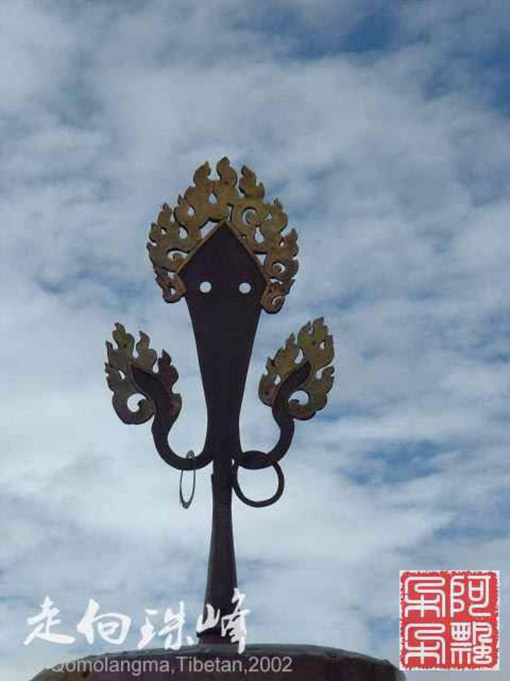 走向珠穆朗玛_Qomolangma_02281.jpg 走向珠穆朗玛_Qomolangma_02281.jpg