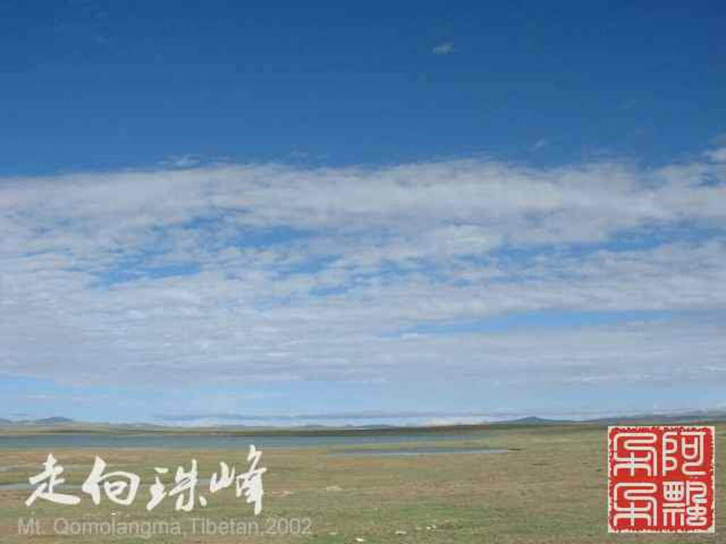 走向珠穆朗玛_Qomolangma_02171.jpg 走向珠穆朗玛_Qomolangma_02171.jpg