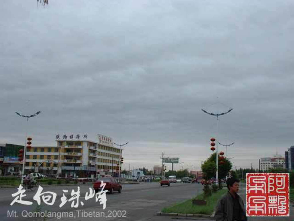 走向珠穆朗玛_Qomolangma_02112.jpg 走向珠穆朗玛_Qomolangma_02112.jpg