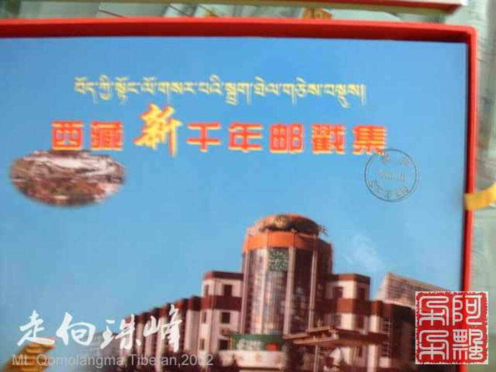 走向珠穆朗玛_Qomolangma_02214.jpg 走向珠穆朗玛_Qomolangma_02214.jpg