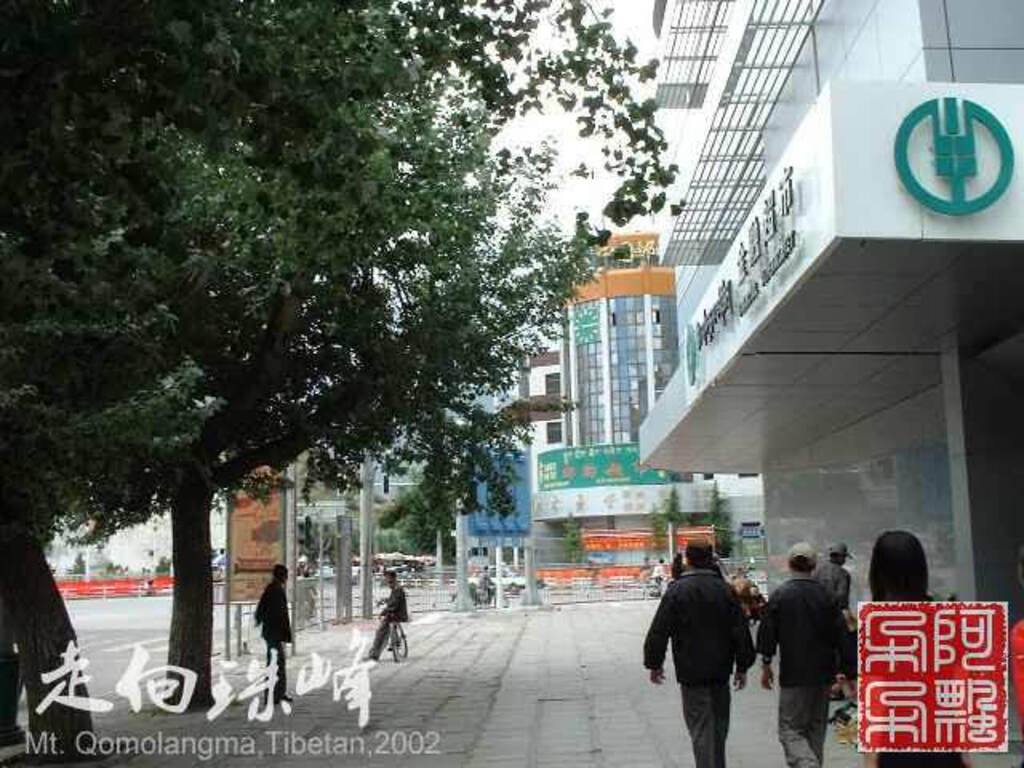 走向珠穆朗玛_Qomolangma_02218.jpg 走向珠穆朗玛_Qomolangma_02218.jpg