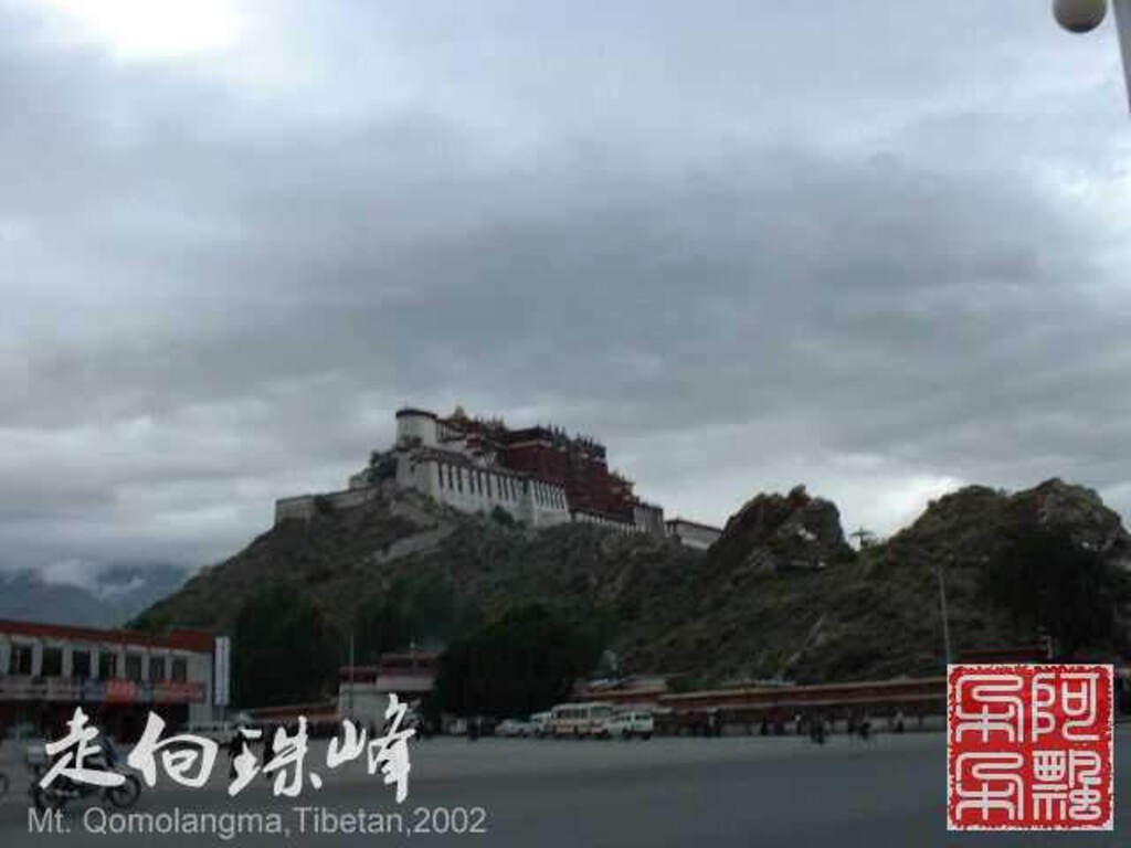 走向珠穆朗玛_Qomolangma_02233.jpg 走向珠穆朗玛_Qomolangma_02233.jpg