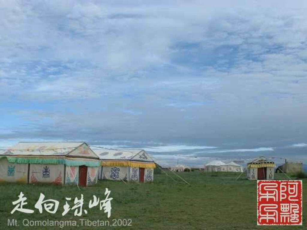 走向珠穆朗玛_Qomolangma_02093.jpg 走向珠穆朗玛_Qomolangma_02093.jpg