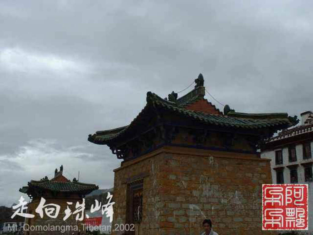 走向珠穆朗玛_Qomolangma_02255.jpg 走向珠穆朗玛_Qomolangma_02255.jpg