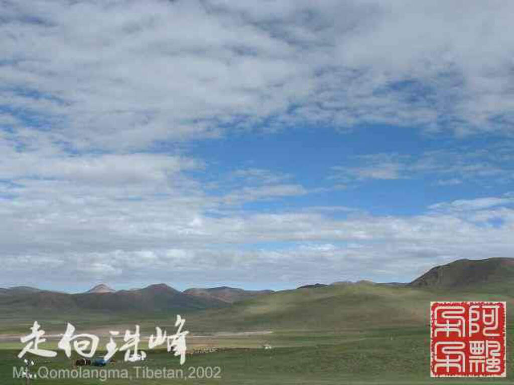 走向珠穆朗玛_Qomolangma_02168.jpg 走向珠穆朗玛_Qomolangma_02168.jpg