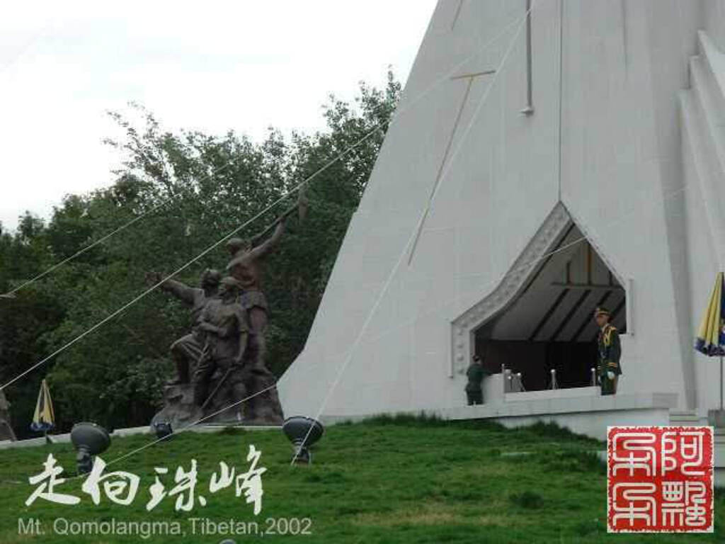 走向珠穆朗玛_Qomolangma_02252.jpg 走向珠穆朗玛_Qomolangma_02252.jpg