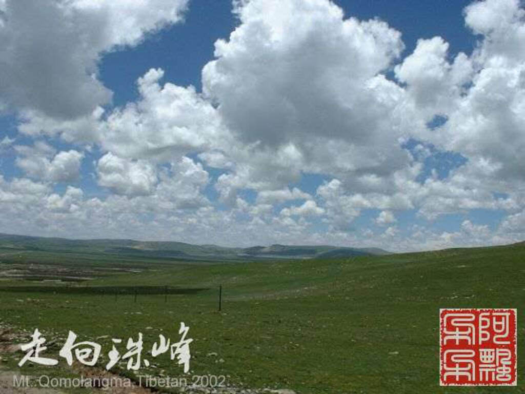 走向珠穆朗玛_Qomolangma_02173.jpg 走向珠穆朗玛_Qomolangma_02173.jpg