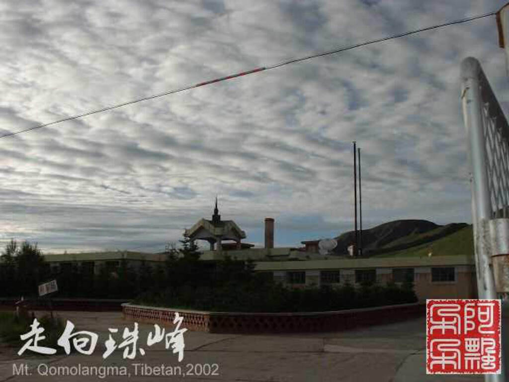 走向珠穆朗玛_Qomolangma_02096.jpg 走向珠穆朗玛_Qomolangma_02096.jpg