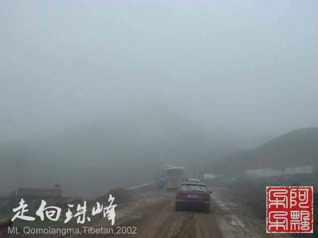 走向珠穆朗玛_Qomolangma_02031.jpg 走向珠穆朗玛_Qomolangma_02031.jpg