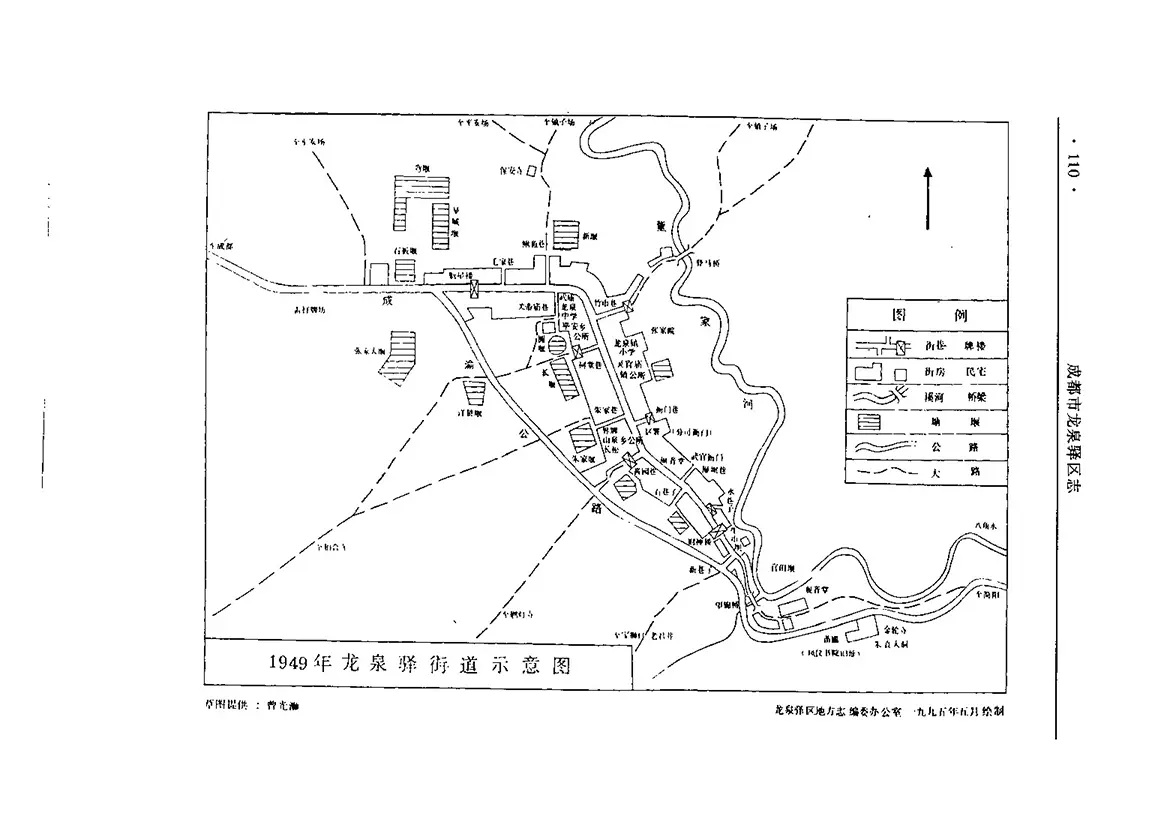 龙泉1949年街道示意图 龙泉1949年街道示意图